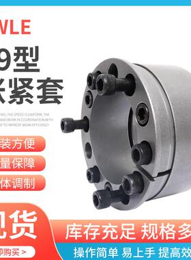 Z9-110X155胀套涨紧套免建轴套动力锁免键轴套连接套