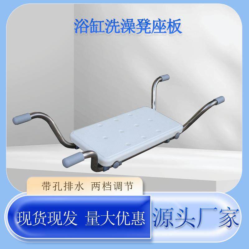 电商不锈钢洗澡凳浴室洗澡椅浴缸椅坐式淋沐浴凳浴椅便携凳子