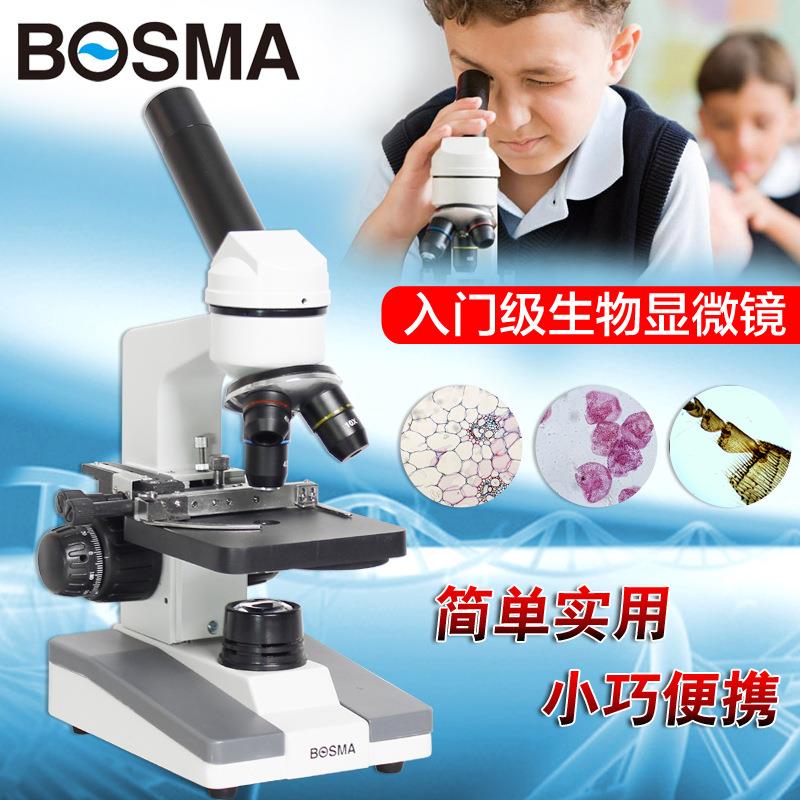 BOSMA/博冠儿童显微镜学生专业高倍高清便携套装实验室教学家用