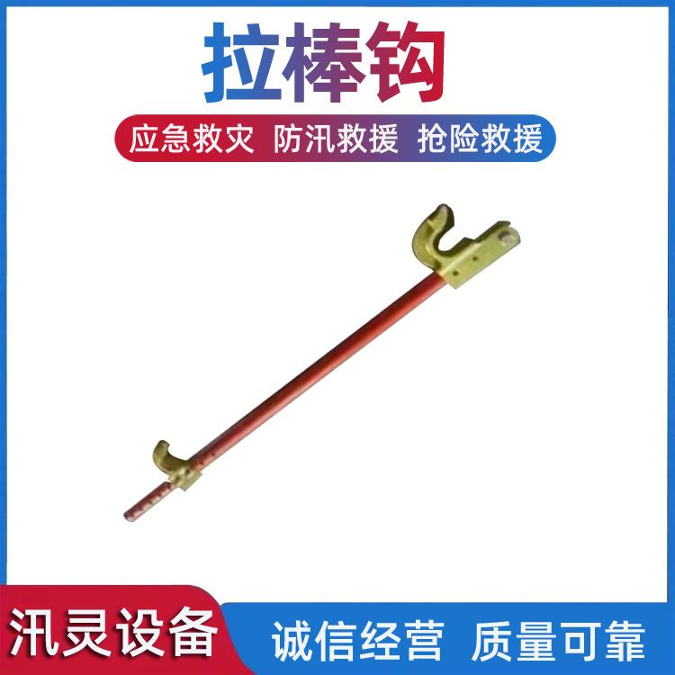 拉棒钩ZF010714110-200kV耐张绝缘子吊钩防潮绝缘拉棒提线钩