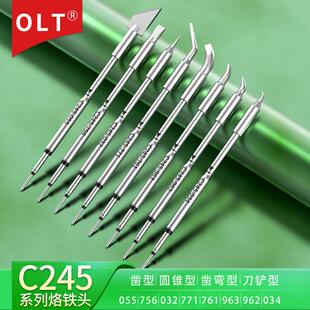 C245烙铁头034032756055771962963761JBCT245焊台铬铁嘴