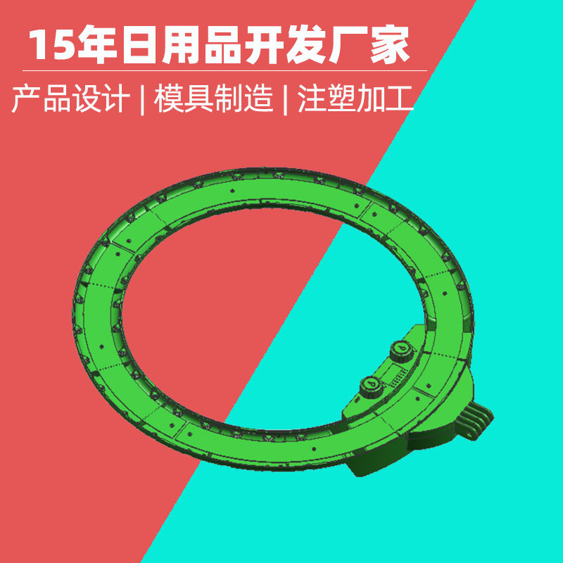 化妆镜灯壳开模注塑加工直播环形灯外壳化妆镜补光灯塑料壳模具