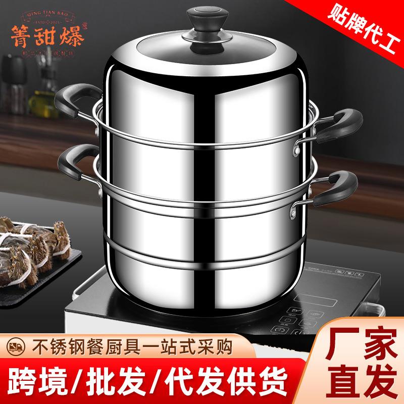 加厚不锈钢蒸锅家用三层加厚蒸笼电磁炉适用多层可折叠锅具