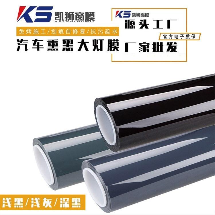 汽车灯膜TPU大灯透明膜光控变色灯膜尾灯改色膜直销