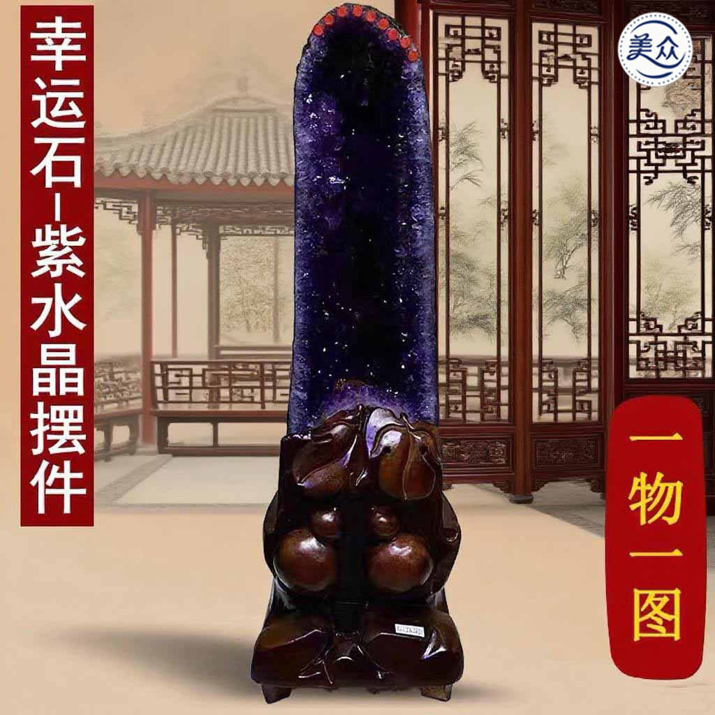 巴西乌拉圭水晶洞摆件紫晶洞聚宝盆钱袋子水晶原石消磁净化摆件