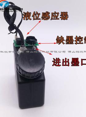 UV平板打印机墨壶250毫升小墨瓶液位缺墨报警打印机连供250ml墨盒