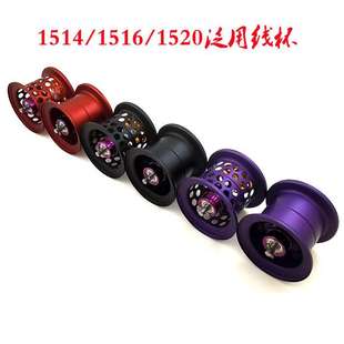 【改装线杯】子龙 ZILLION1514\1516\1520\ZILLION TWS泛用线杯