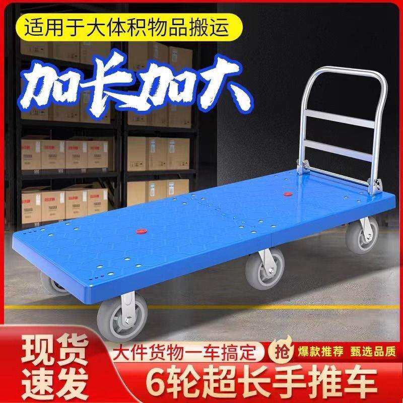 加长版小推车静音大型手推车巨大款平板车五轮拼接折叠搬运车