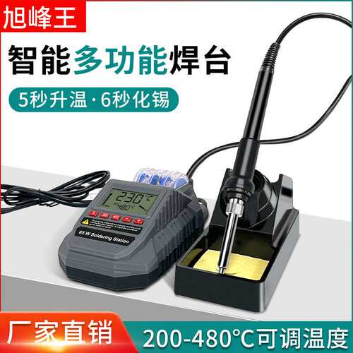 智能多功能焊台小型mini200-480℃可调温LED数显焊台65W