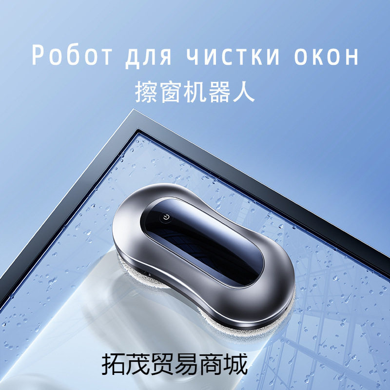 擦窗机器人自动家用擦窗户玻璃神器双面清洁/器/插跨境