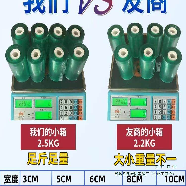 PVC电线膜缠绕膜打包膜5cm透明包装膜自粘嫁接膜塑料薄膜缠绕带