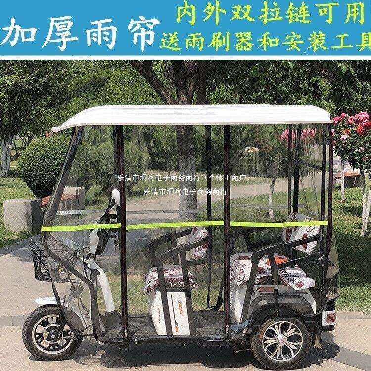 电三轮车棚全封闭遮阳棚挡雨篷老人代步休闲折叠车篷摆摊挡风架子