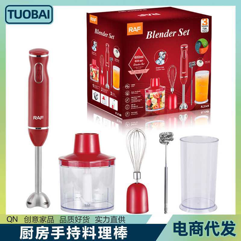 欧规多功能厨房手持料理棒婴儿辅食电动小型手持宝宝奶昔研磨绞肉