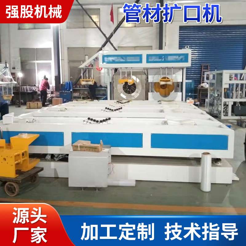 SGK250全自动管材扩口机 PVC塑料硬管双壁波纹排水管扩口机