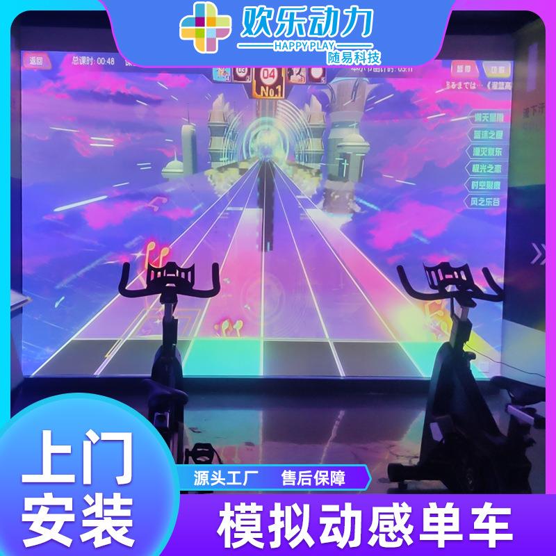 电玩休闲娱乐馆模拟动感单车虚拟骑行健身房家庭多人互动竞技比赛
