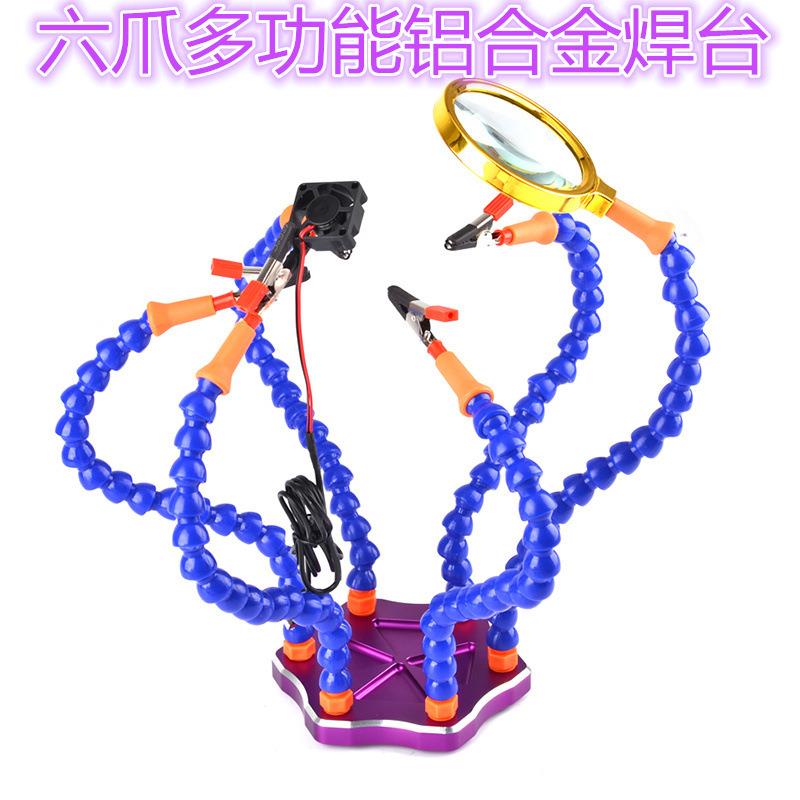 六爪多功能铝合金焊台航模配件XT60飞控穿越机FPV6爪工作台