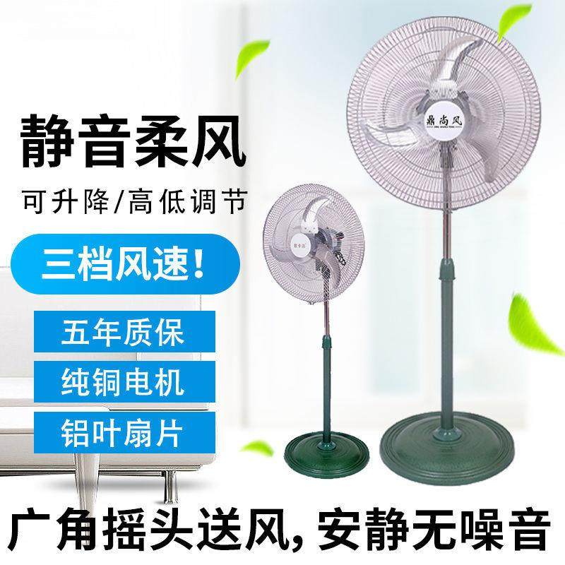 450大功率立式落地扇家用静音摇头学生宿舍电风扇升降式工业节能