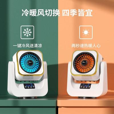 新款冷暖两用风机取暖器家用小型办公可摆头遥控桌面暖风机