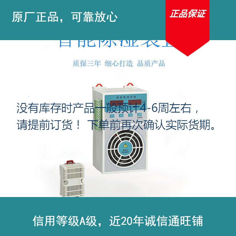 塑料款电柜智能除湿装置KW-CS800电柜配电箱小型抽湿机其他电工仪