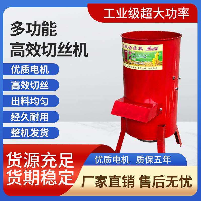 多功能养殖切丝机电动切菜擦丝刨丝机瓜果蔬菜土豆红薯萝卜粉碎机