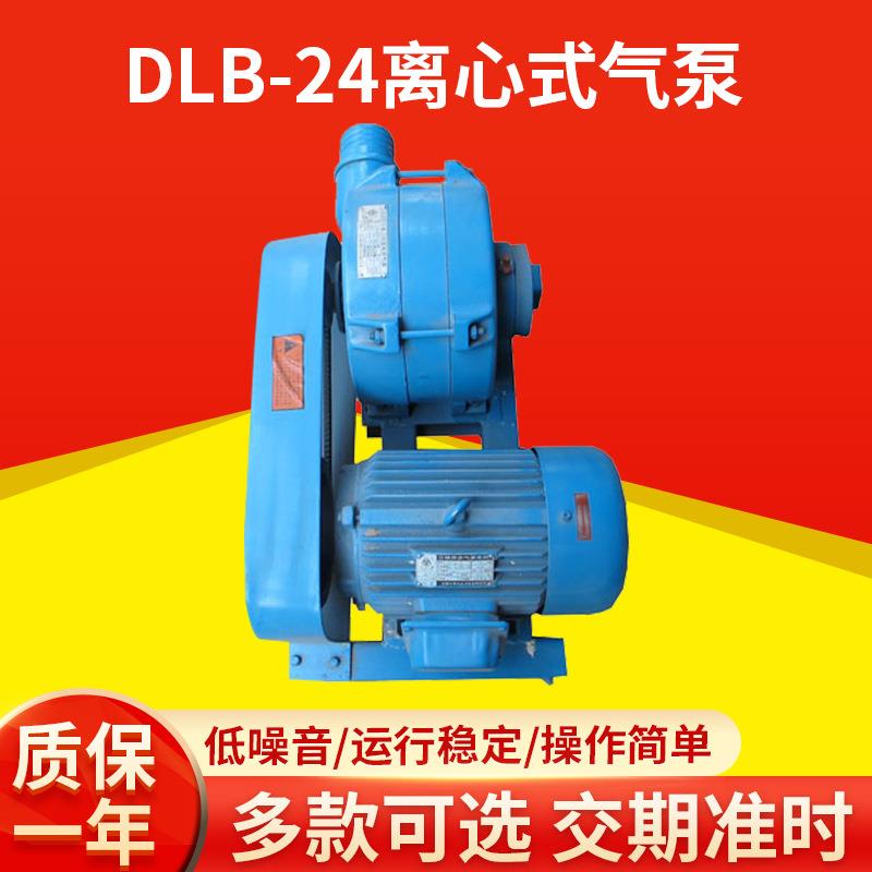 无锡中策DLB-24离心式气泵排污泵高扬程增压离心泵抽水抽水机