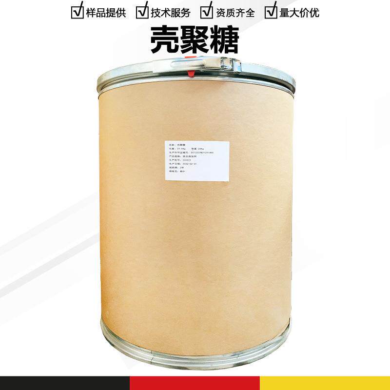 壳聚糖水溶性/酸溶性营养强化剂原料