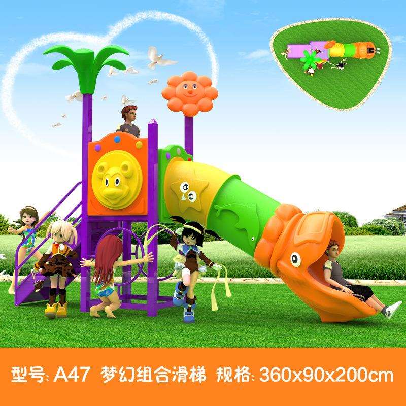 幼儿园小区组合滑梯儿童塑料滑滑梯
