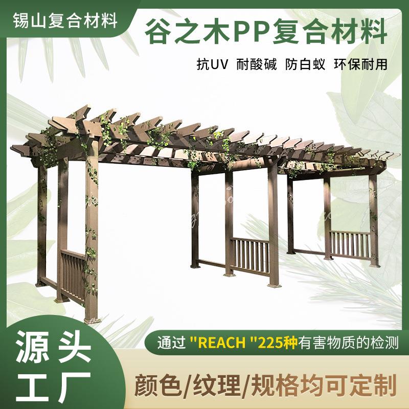 景区花园停车棚防腐非标PP木塑专业设计园林景区膜结构景观棚工程