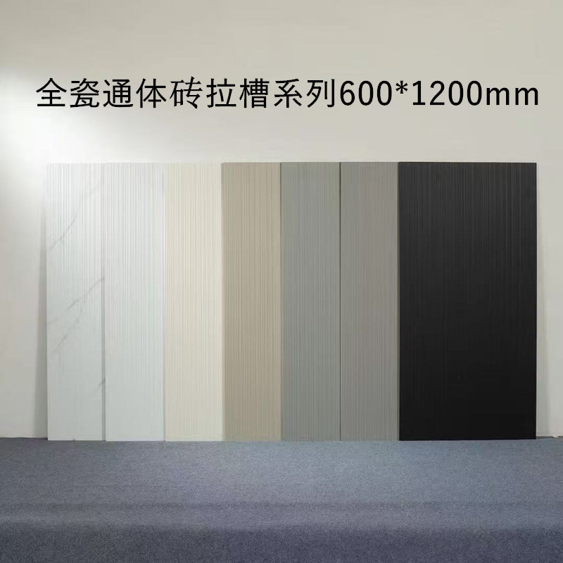 奶油白通体砖质感拉槽卫生间瓷砖格栅拉槽厨房墙砖厕所防滑地墙砖