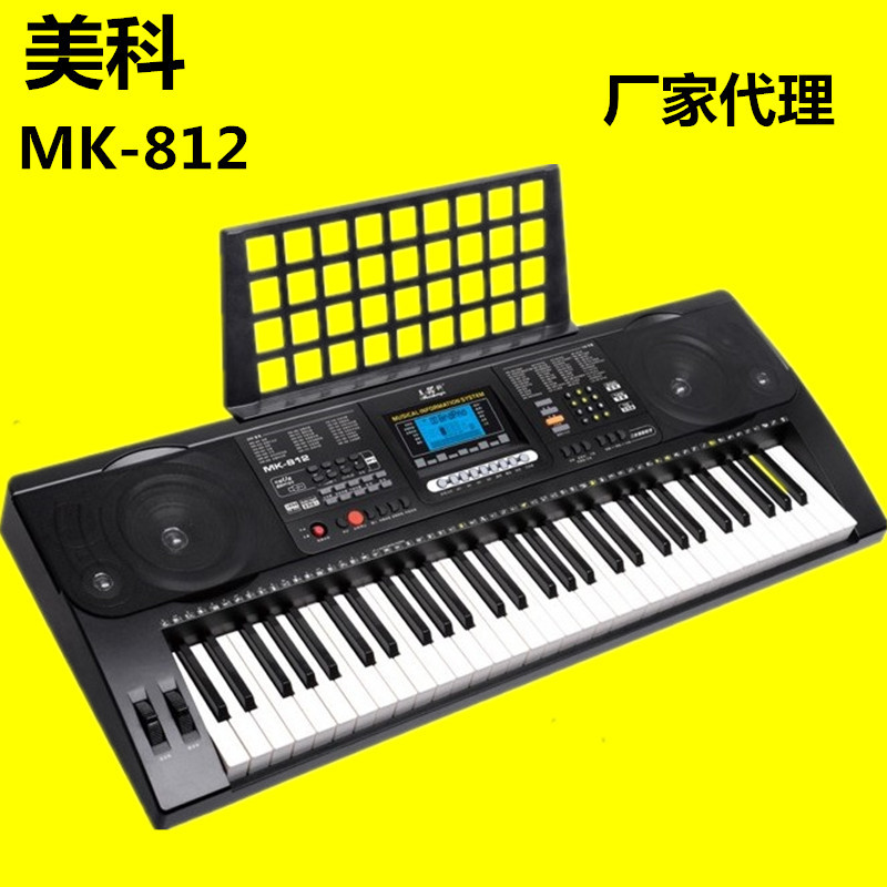 美科812电子琴61键钢琴键盘液晶大屏显成人儿童初学教学音乐