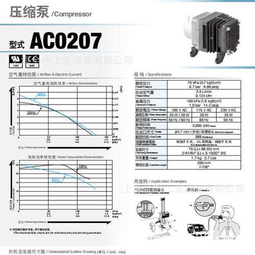 日东工器空气隔膜压缩真空液体泵AC0207 AC0410A  AC0610 AC0910