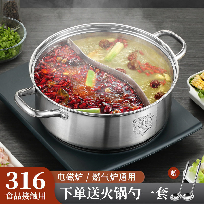 316不锈钢鸳鸯火锅8-10人一体锅清汤锅304电磁炉汤锅家用涮火锅盆