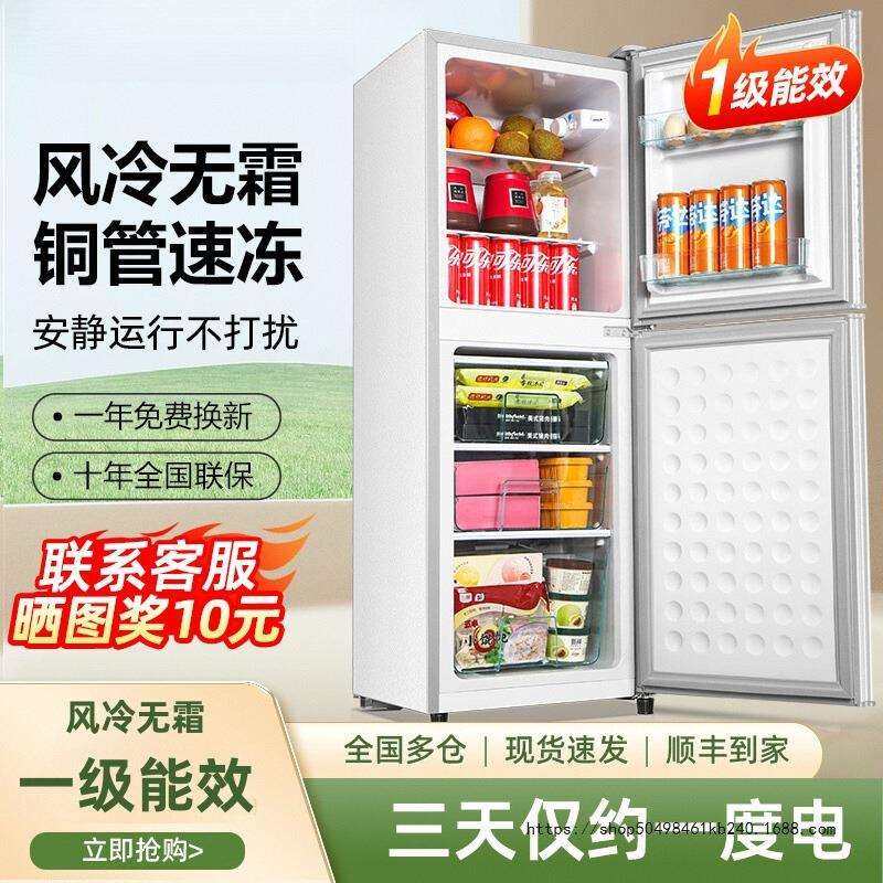 228L冰箱家用小型双门大容量冰箱出租房一级能效电冰箱