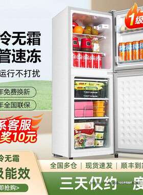 228L冰箱家用小型双门大容量冰箱出租房一级能效电冰箱