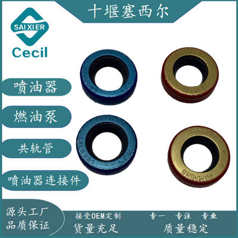 适用于工程机械QSM11发动机油泵隔套密封件油封30847133071643
