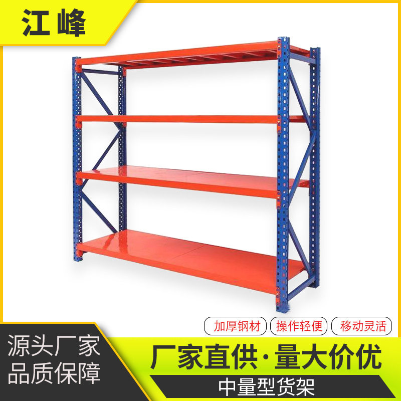 厂家直供仓储工业货架重型横梁式货架仓库钢板货架铁板货架价优