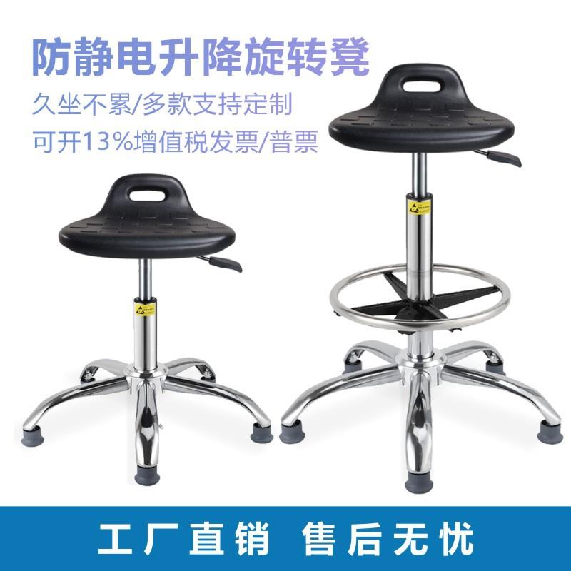 防静电升降凳子椅子/工厂车间工作圆凳/实验室圆凳子现货