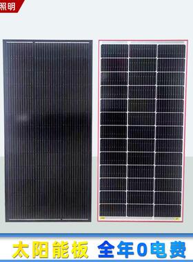 太阳能电池板180W18V单晶硅太阳能板Solarpanels光伏充电板