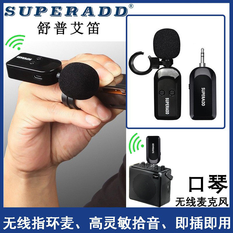 口琴无线拾音器指环式乐器麦克风源头厂家舞台演出口琴话筒降噪