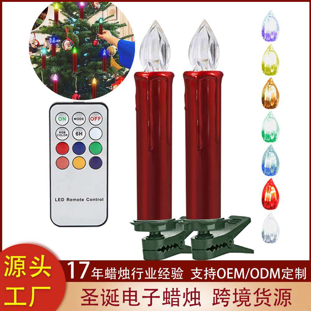 圣诞电子蜡烛七彩12键遥控仿真led灯笼圣诞树装饰发光