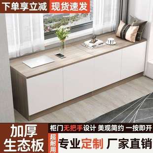 飘窗柜可坐客厅床头长条柜落地柜阳台柜储物柜家用矮柜按压式柜门