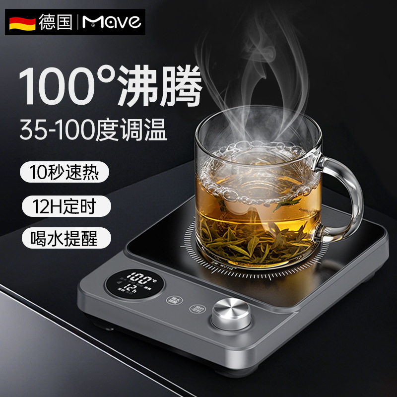 mave100°保温杯垫电热杯垫加热杯垫恒温陶瓷杯恒温加热器暖牛奶