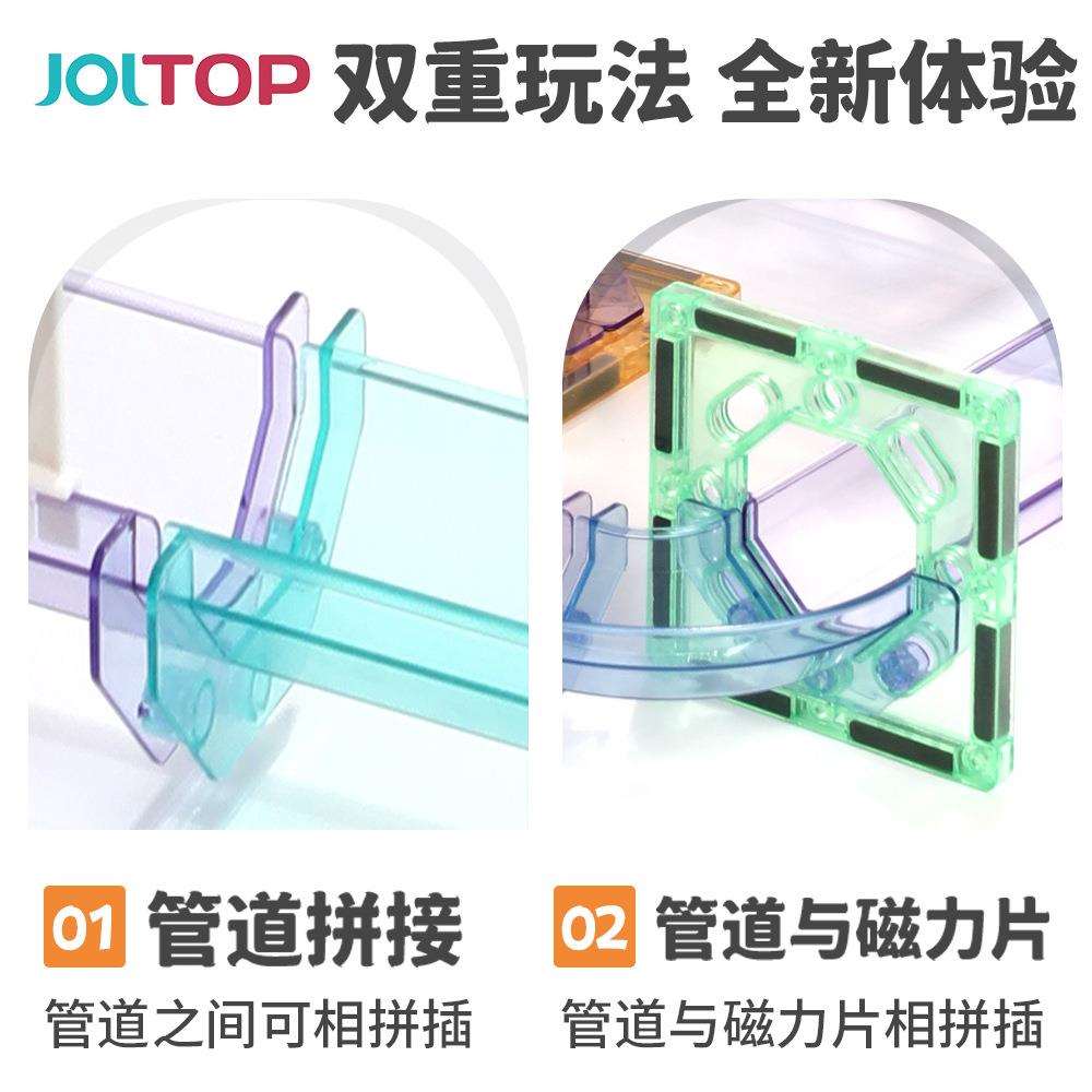 科博磁力片彩窗管道积木磁铁玩具儿童磁力磁吸贴片轨道散片