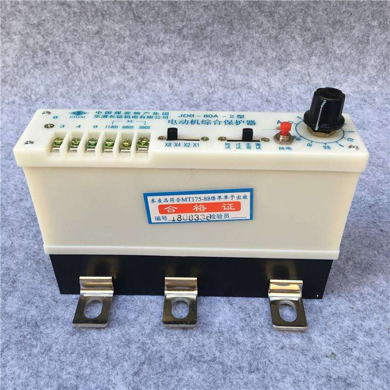 矿用电动机综合保护器JDB-120A-2型