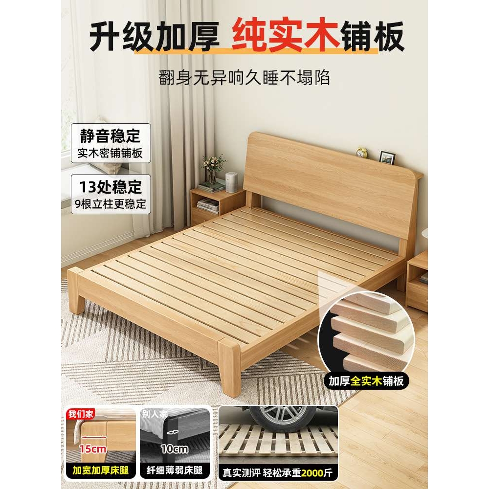 T&实木床双人床架1.58米大床现代简约工厂直销1米2单人床出租房家