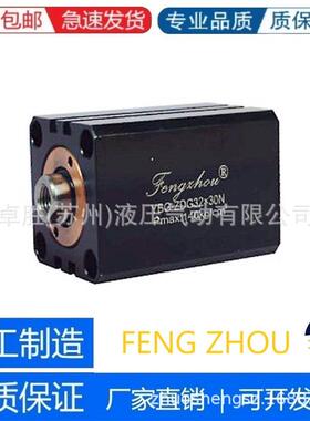 FENGZHOU油压轴向单轴感应式薄型缸YBG-ZDG20/25/32/40/50/63/80