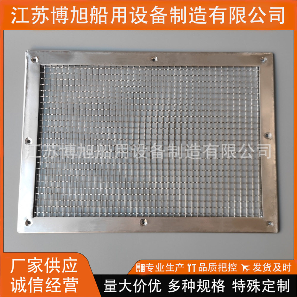 CB/T462-96船用不锈钢矩形通风栅E型船舶百叶窗铝合金钢固定线网