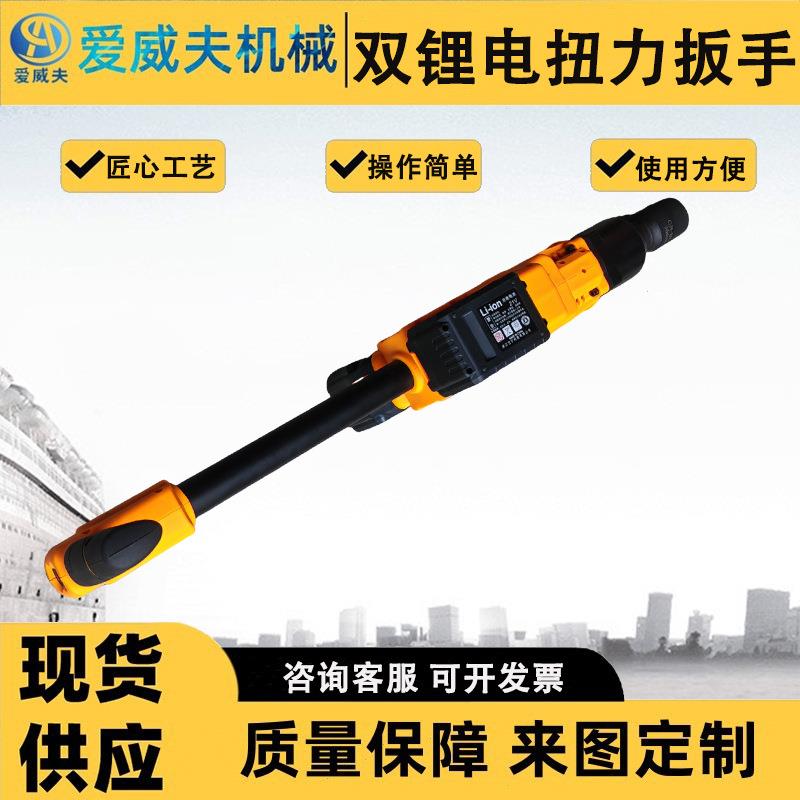 扭力扳手螺栓扳手小型机械螺母松紧器锂电扳手轨枕扳手爱威夫