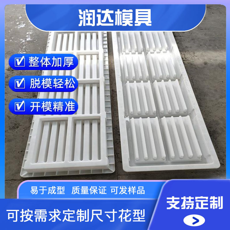 猪场漏粪板塑料模具 新型2.2米漏粪板模具 生产效率高