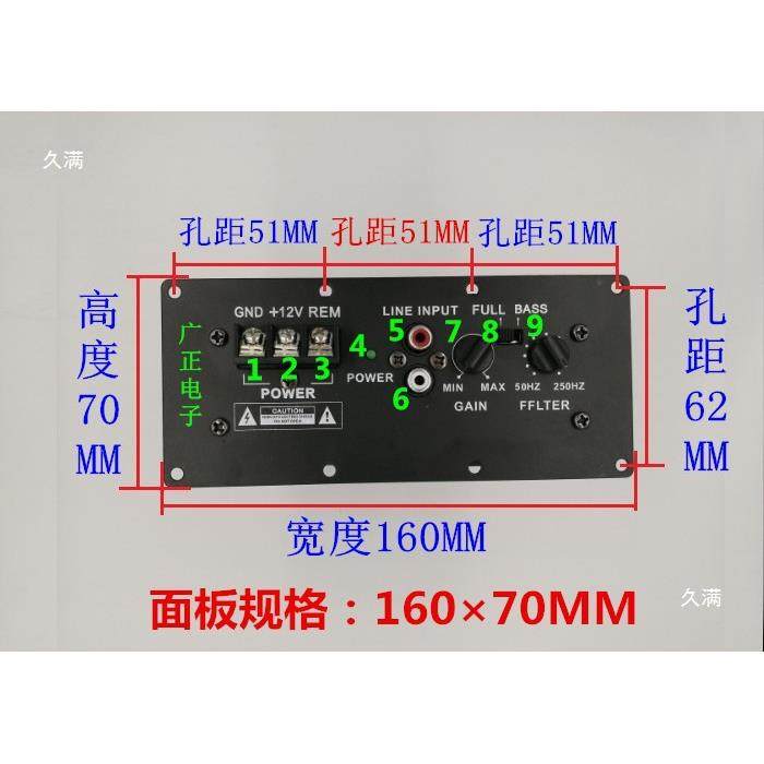 大功率12V低音炮功放板500W有源单路汽车功放纯低音替代NBN功放板